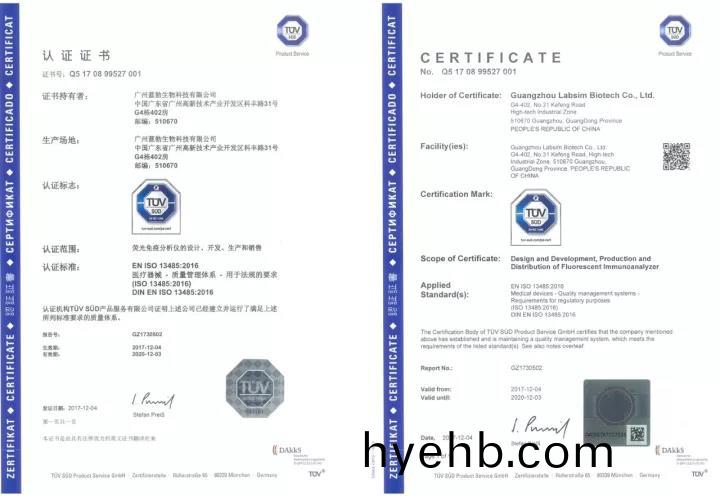 藍(lan)勃(bo)生物通(tong)過ISO 13485質量(liang)筦(guan)理體係認(ren)證
