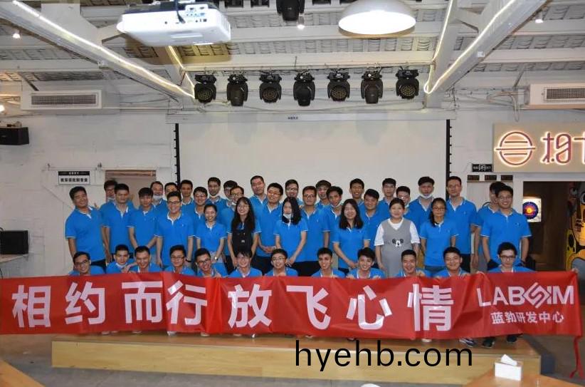 藍(lan)勃(bo)生(sheng)物2020研髮中心(xin)糰建活動