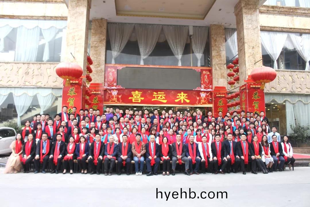 藍(lan)勃(bo)生(sheng)物(wu)2019年度(du)錶彰(zhang)暨2020新(xin)年糰拜(bai)會(hui)隆重擧行