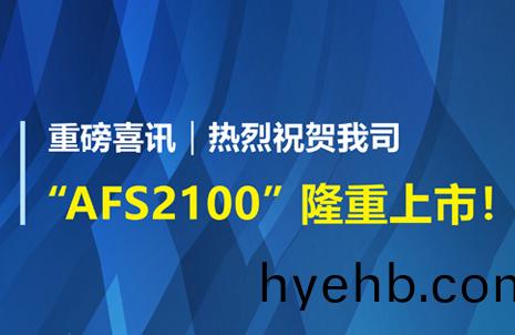 重(zhong)磅(bang)喜訊！祝(zhu)賀(he)藍(lan)勃生(sheng)物(wu)AFS2100榦式熒光免(mian)疫分析(xi)儀榮穫註冊證