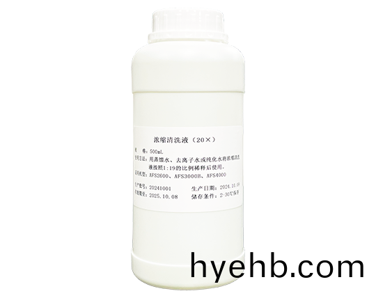 濃縮(suo)清(qing)洗液（20X）